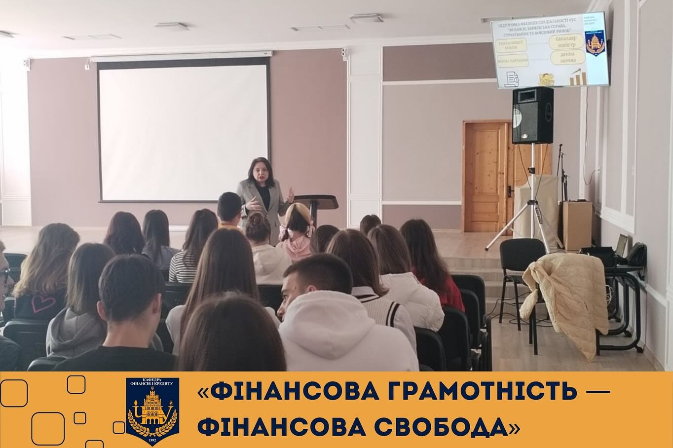 Зустріч зі старшокласниками Ліцею № 7 на тему «Фінансова грамотність — фінансова свобода»