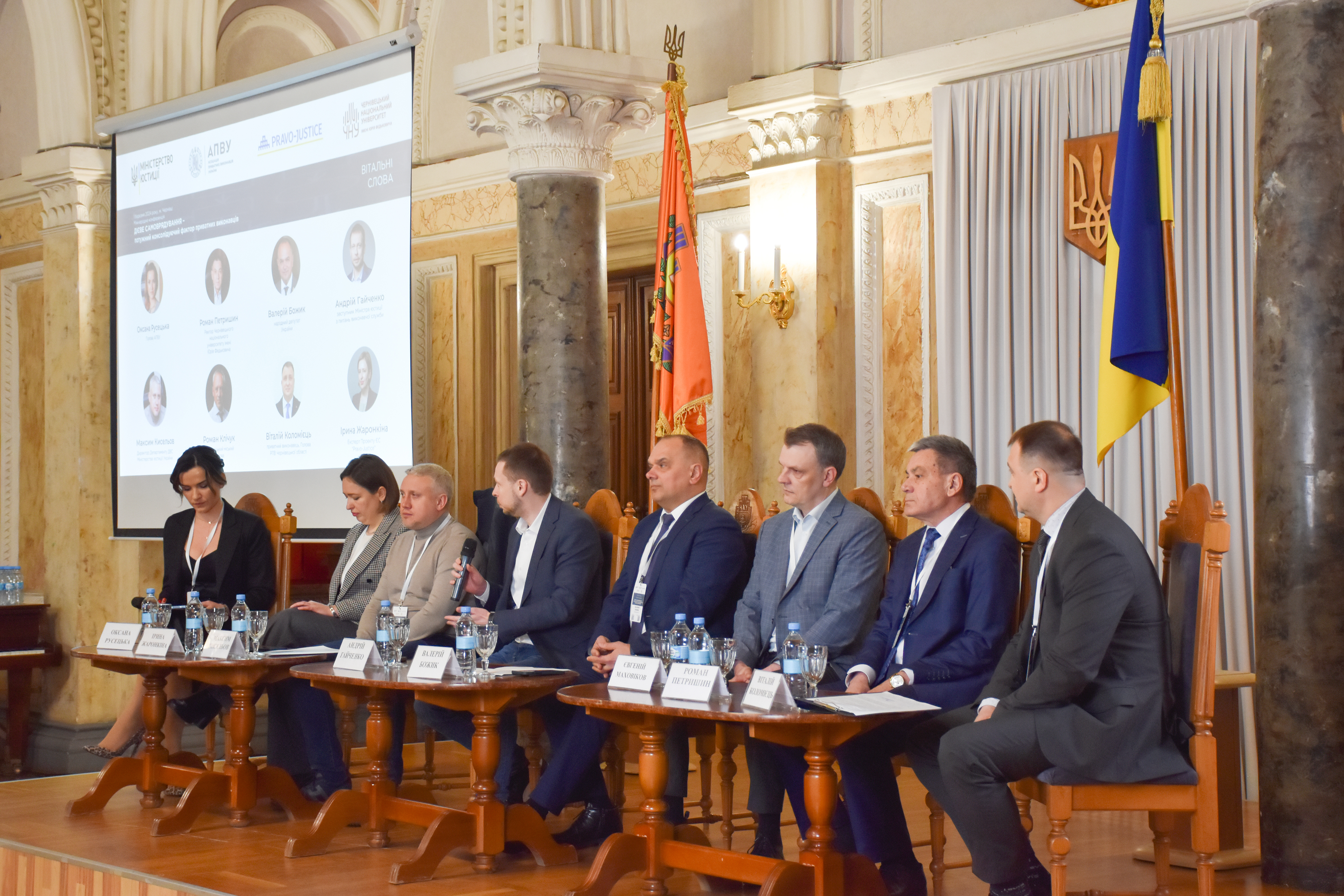 Міжнародна конференція «Дієве самоврядування — потужний консолідуючий фактор приватних виконавців»