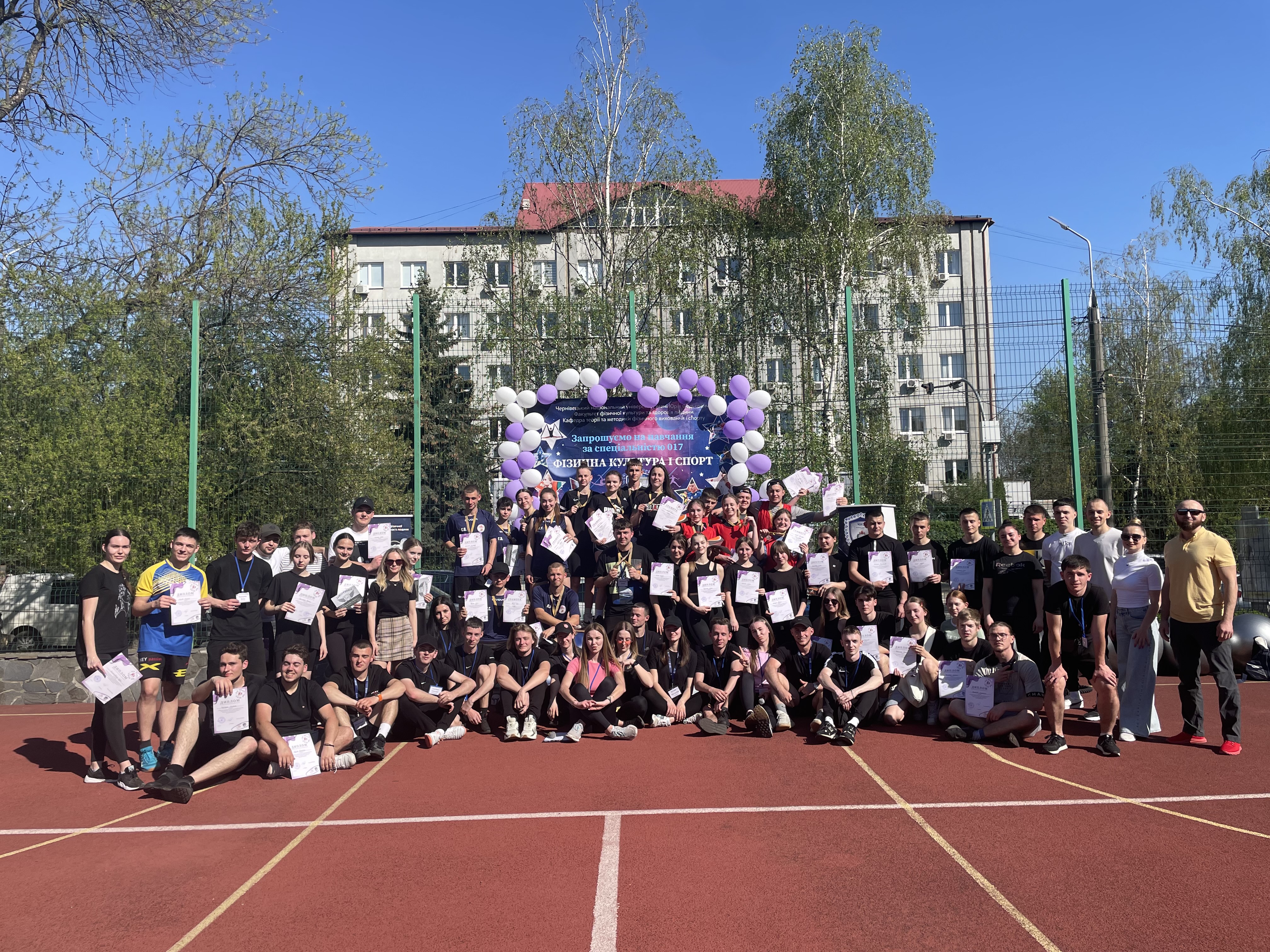 Спортивно-масовий захід «GoPlay»