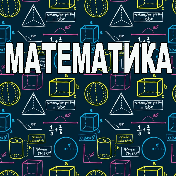 Програма з математики (на основі БСО)