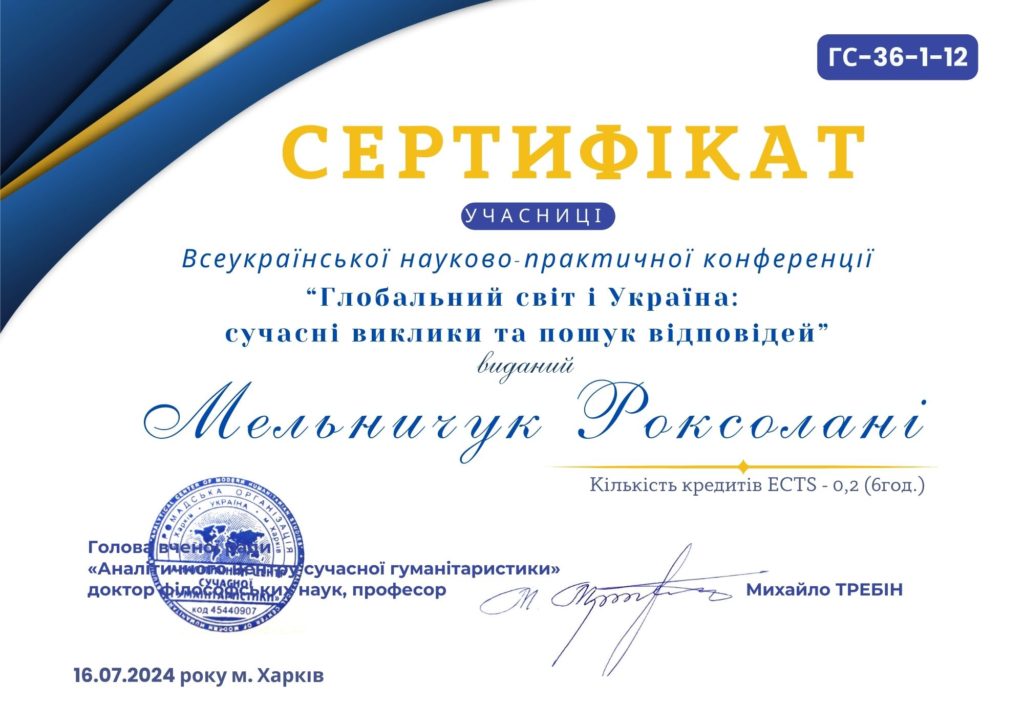 zobrazhennia_viber_2024-11-29_11-23-45-342-1024x724