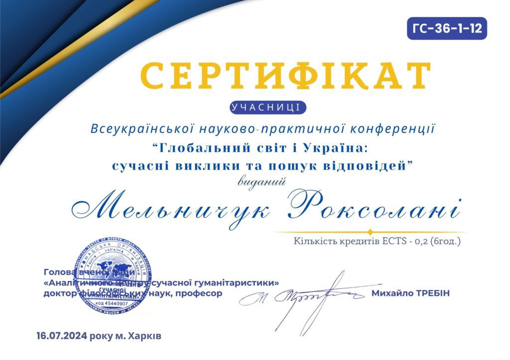zobrazhennia_viber_2024-11-29_11-23-45-342-1024x724
