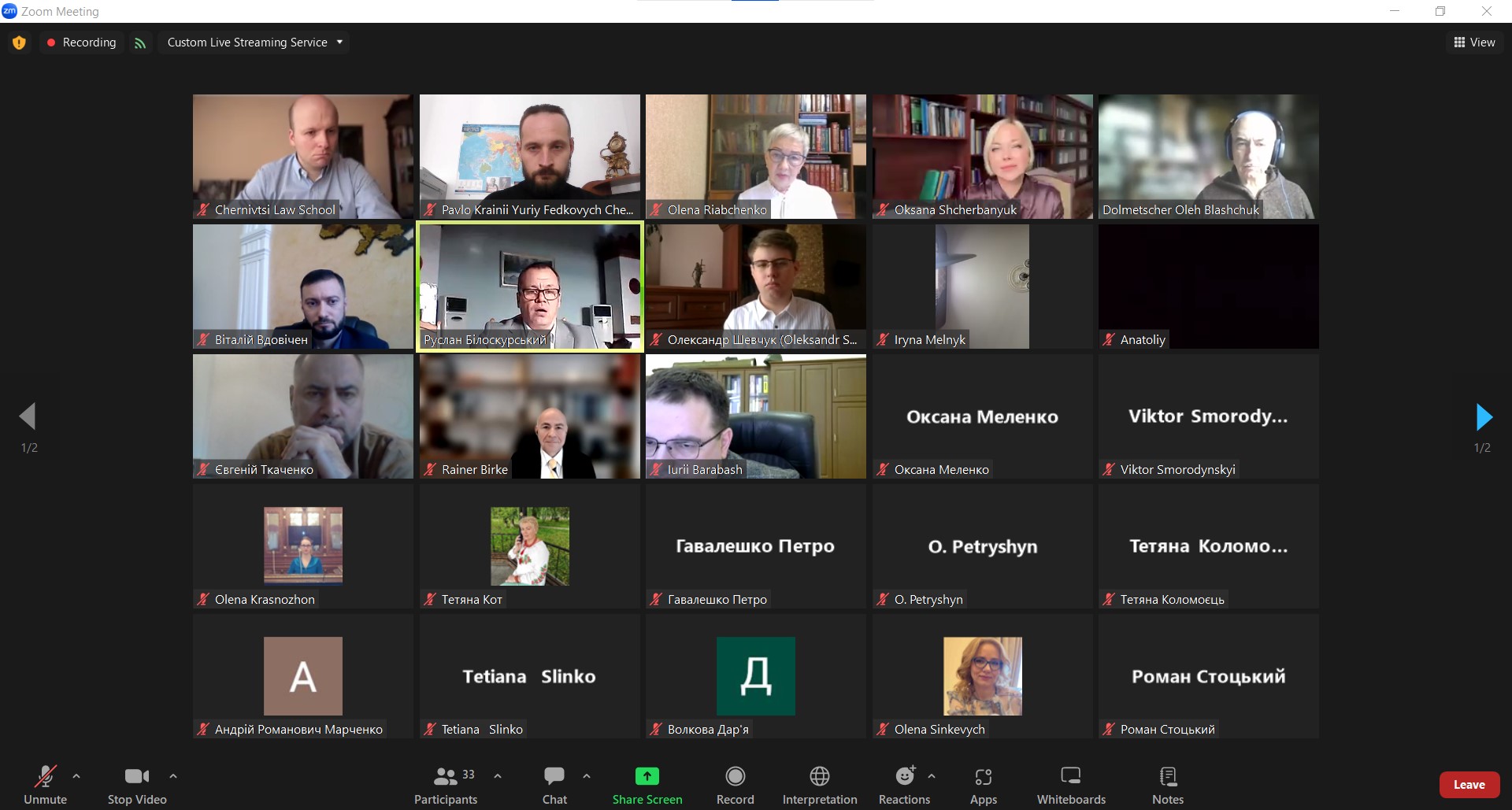 VIII Міжнародна науково-практична конференція «Сучасні виклики та актуальні проблеми судової реформи в Україні»