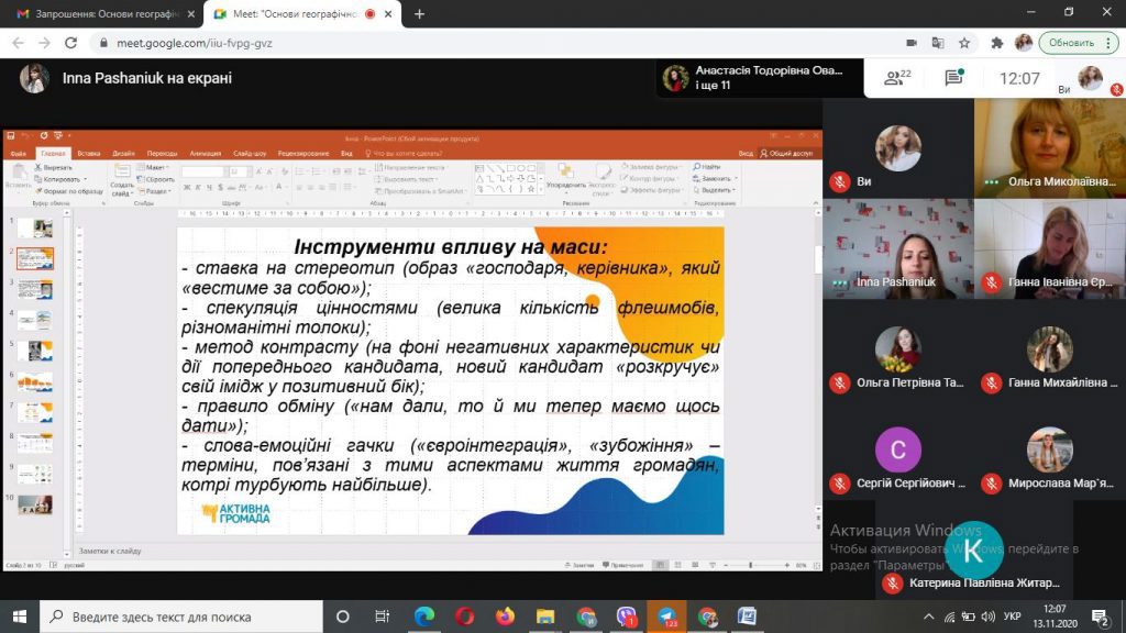 yzobrazhenye_viber_2020-11-13_12-07-15-1024x576