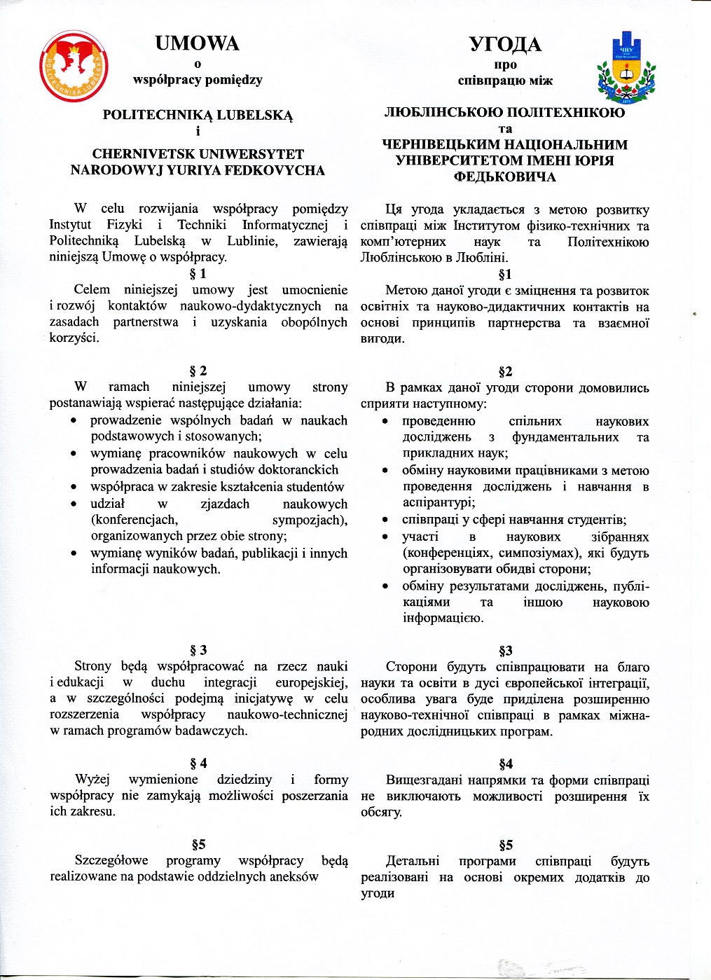 с. 1