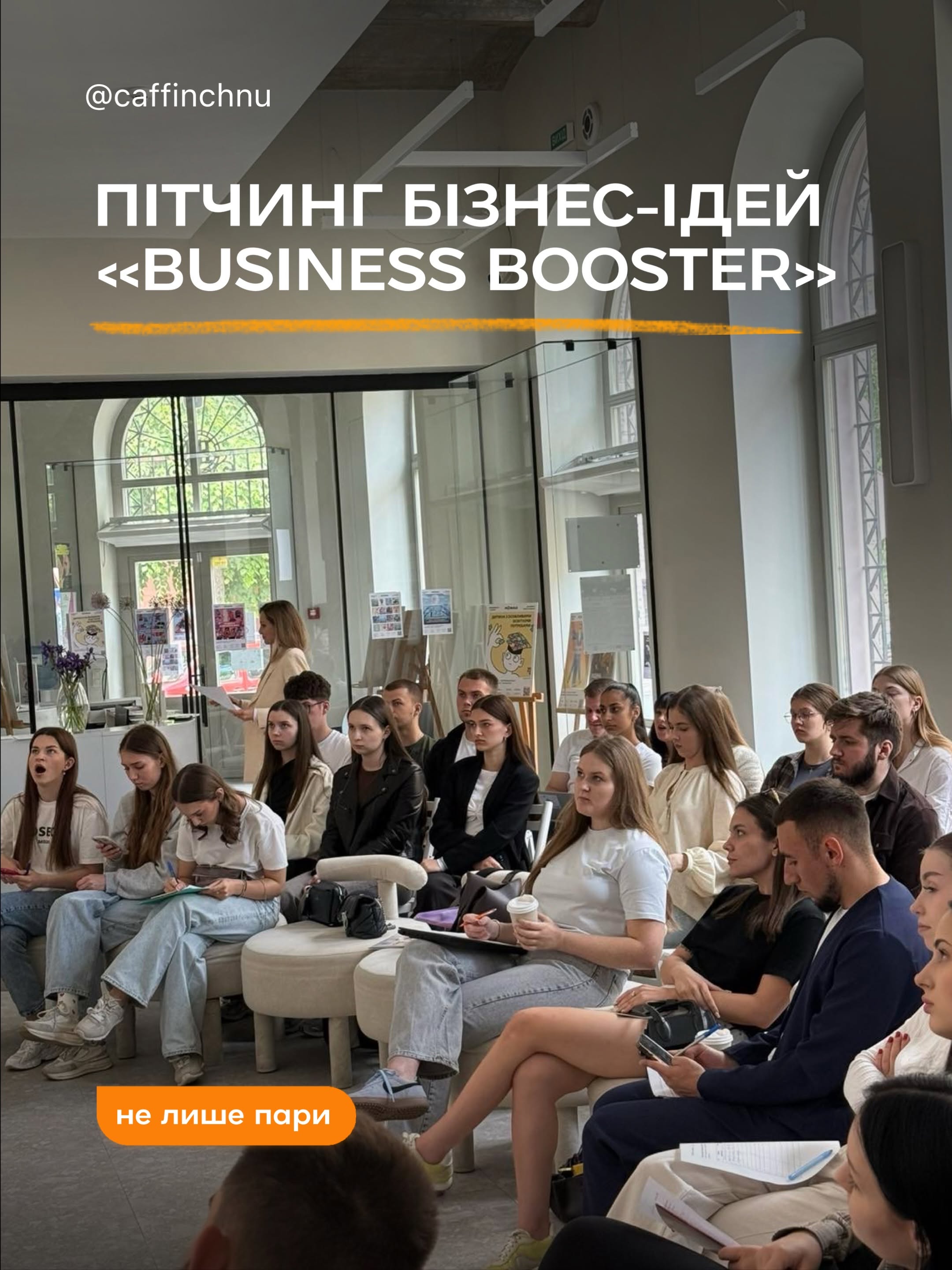 Climate Engine об’єднав студентів та інноваторів на базі ЧНУ