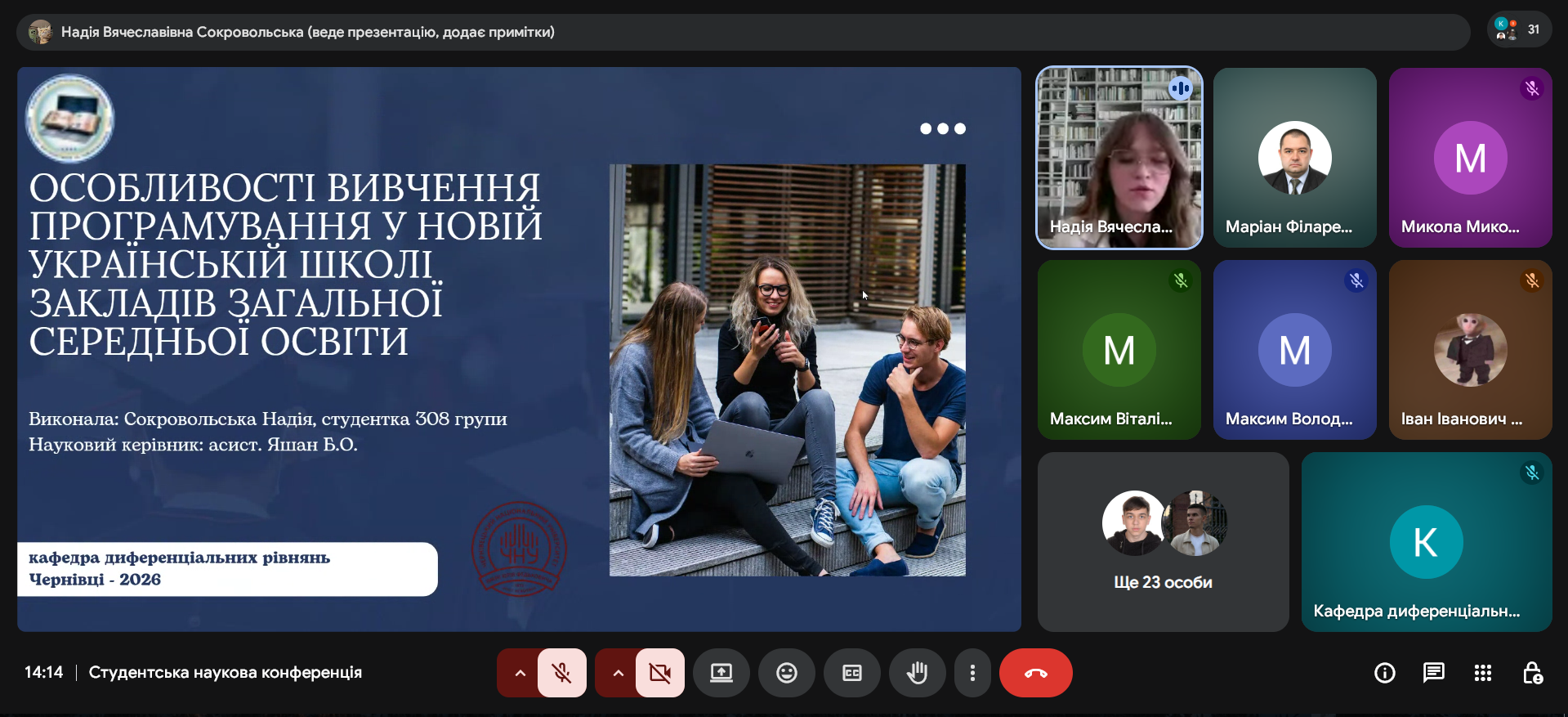 Світлина 14