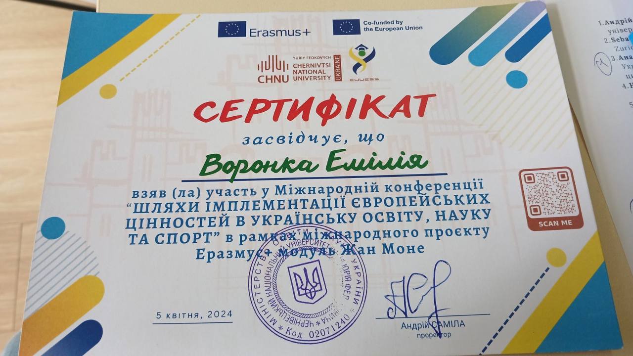 Воронка Емілія