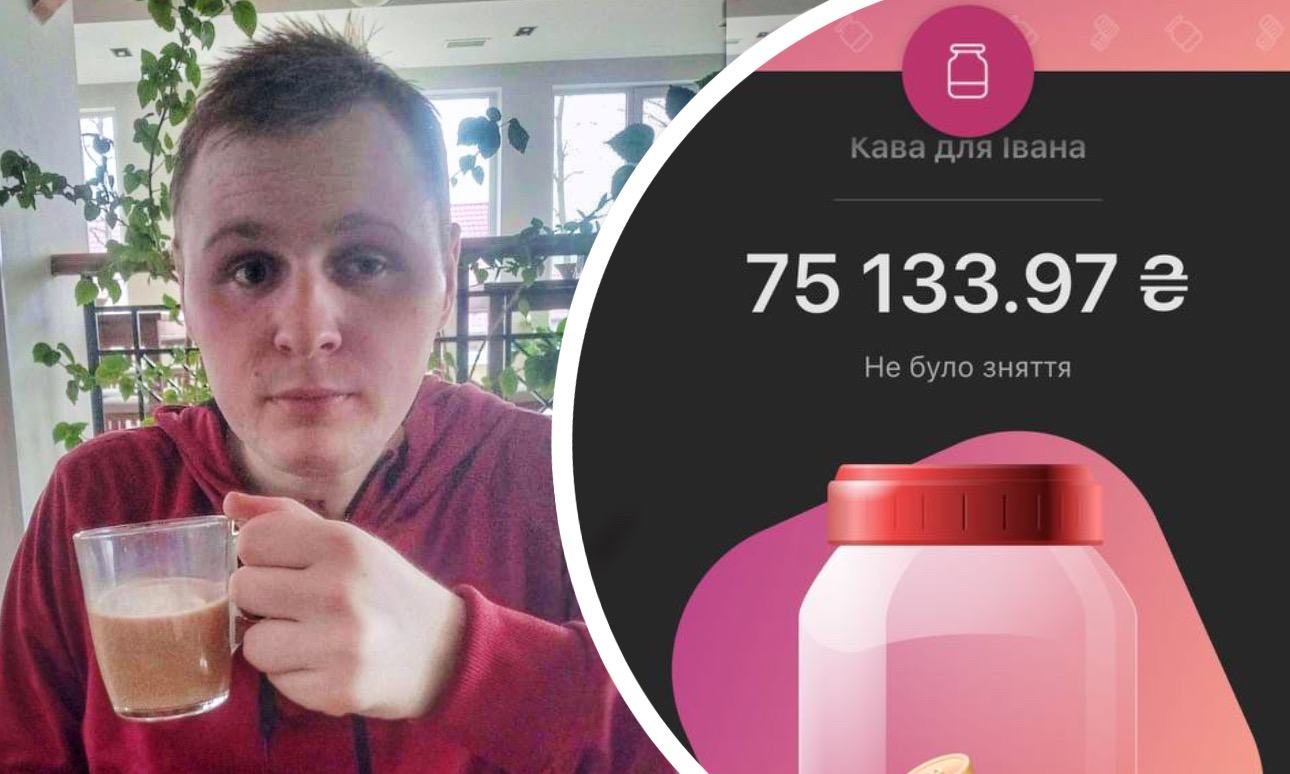 Благодійна акція «Кава для Івана» 