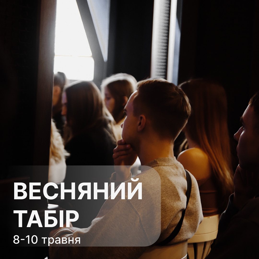 Весняний Маркетинг Інтенсив
