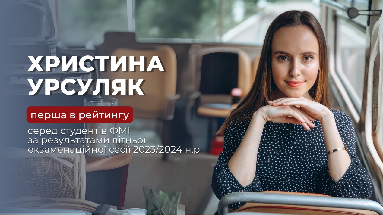 Рейтинг студентів
