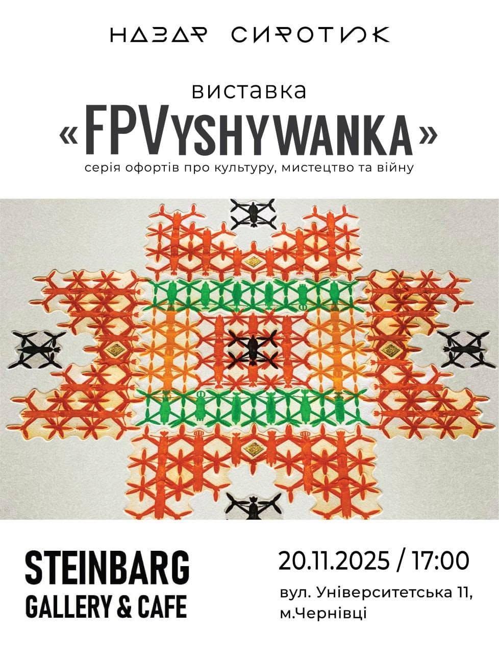 FPVyshywanka (художник Назар Сиротюк м. Львів) 