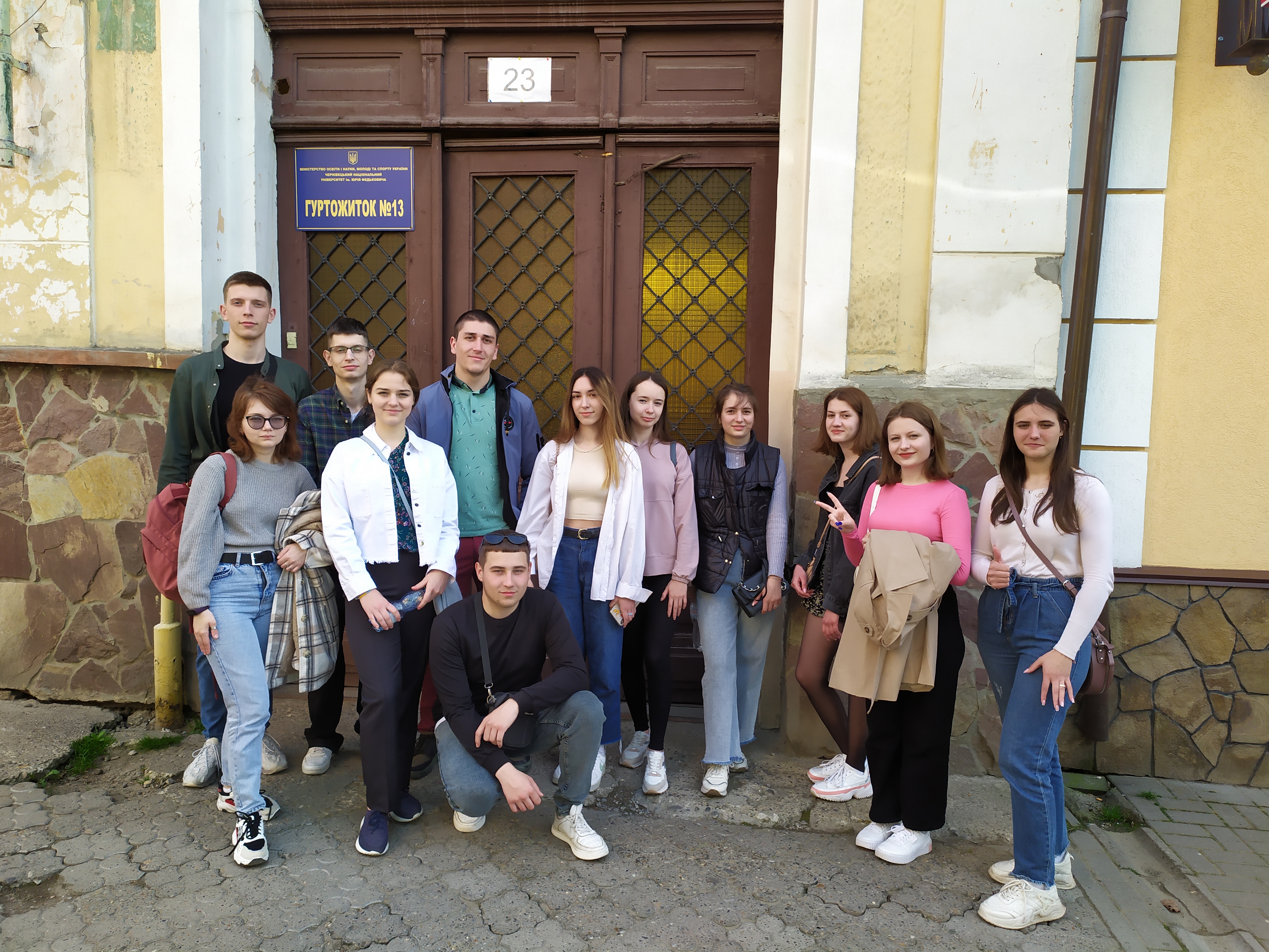 гуртожиток №13