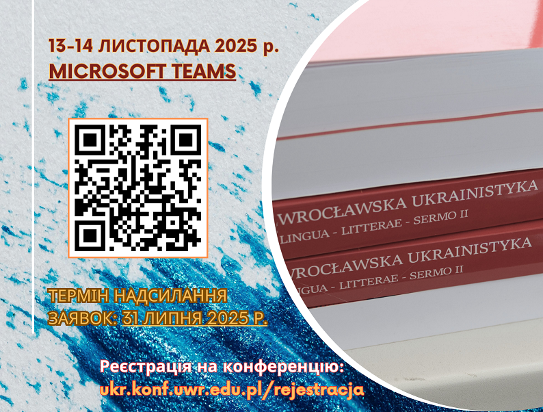 konf-plakat-ukr-sm