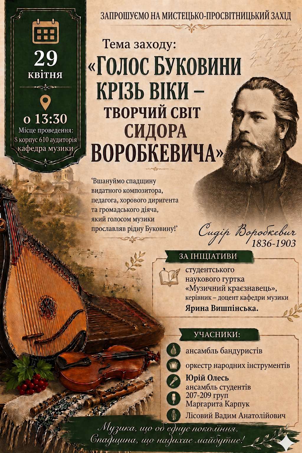 Титульне фото