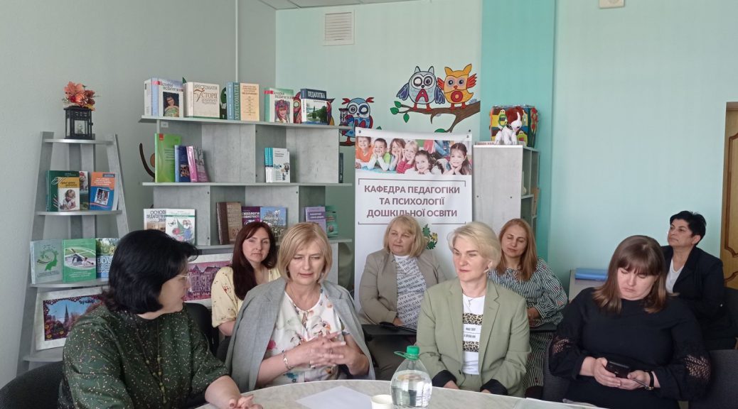 обговорення змісту освітньо-професійної програми «Логопедія» другого (магістерського) рівня вищої освіти зі спеціальності 016 Спеціальна освіта