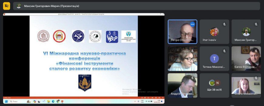 VІ міжнародна науково-практична конференція «Фінансові інструменти сталого розвитку економіки»