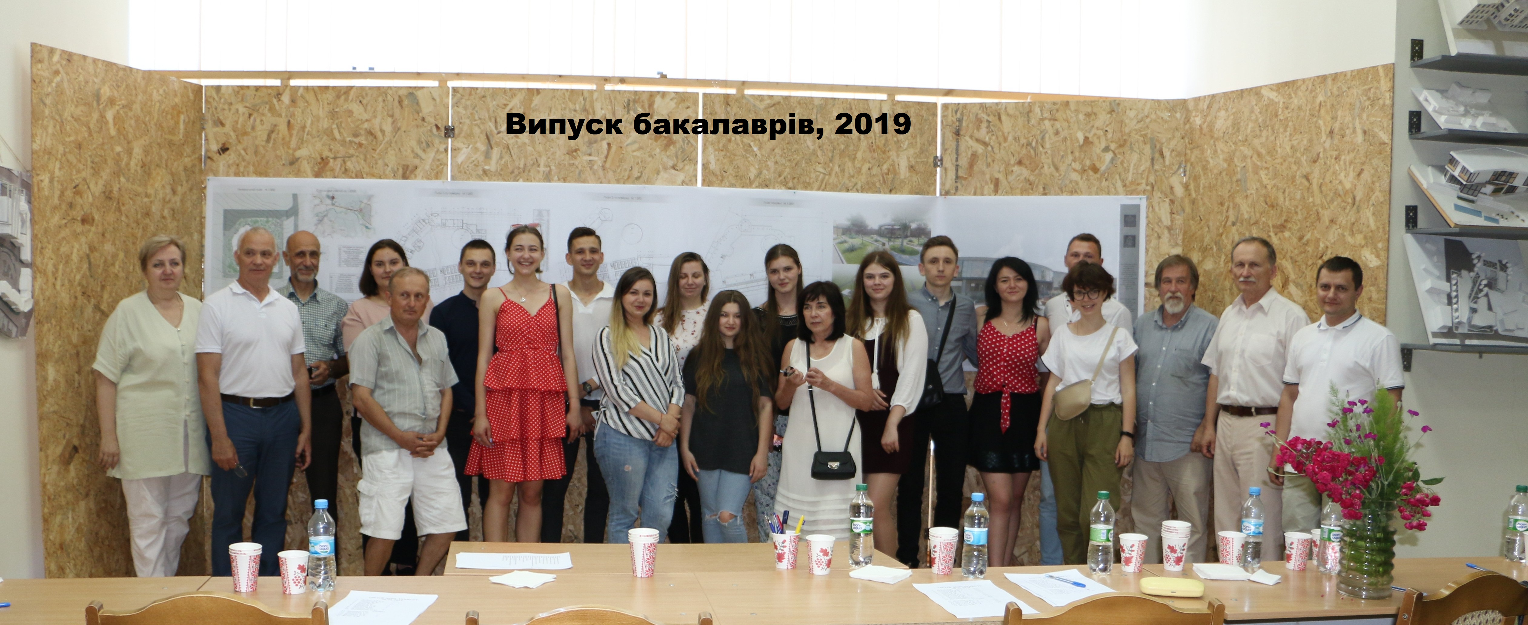 Випуск 2019