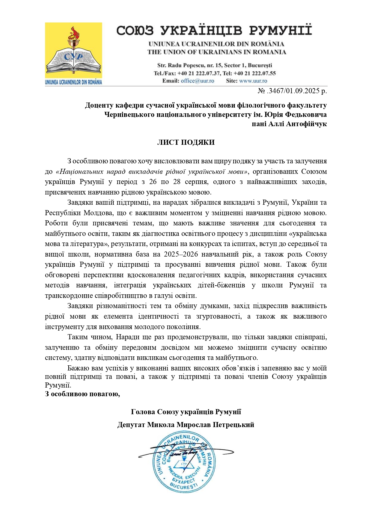lyst-podiaky-pani-alli-antofiichuk_page-0001