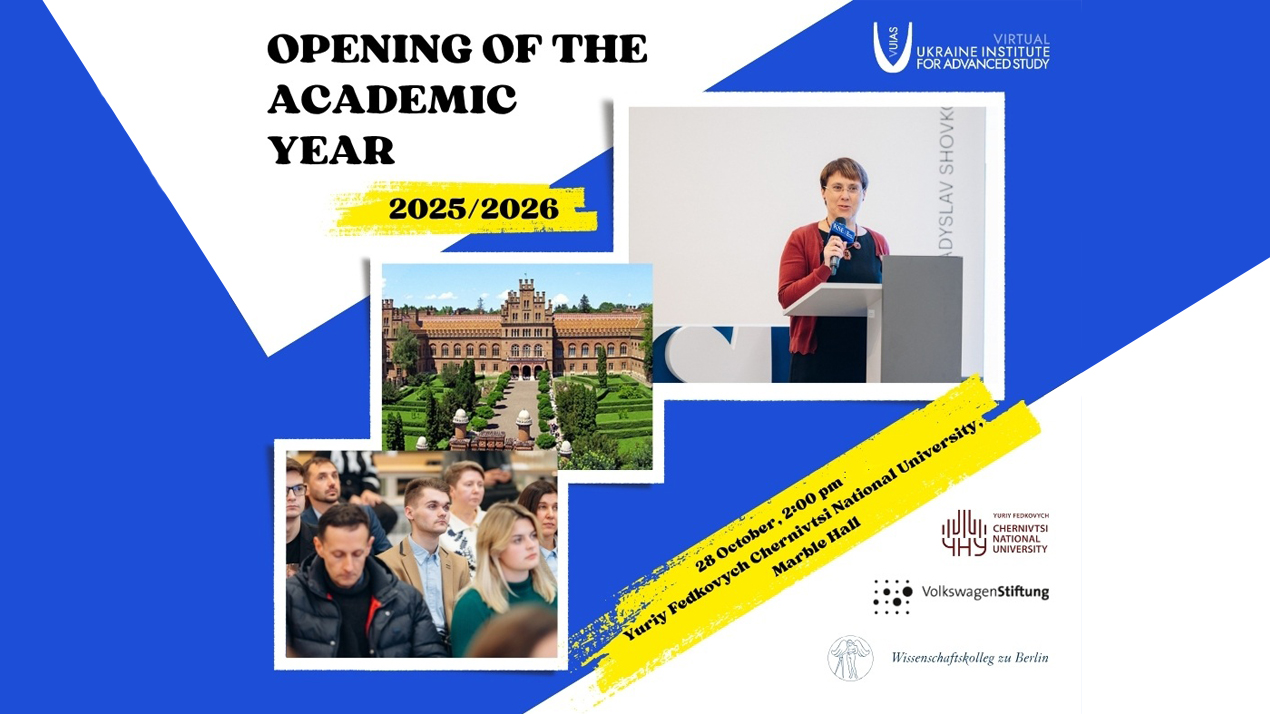 Запрошуємо на відкриття третього навчального року Віртуального інституту України для поглиблених досліджень