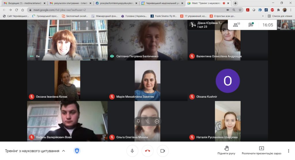 Тренінг з наукового цитування