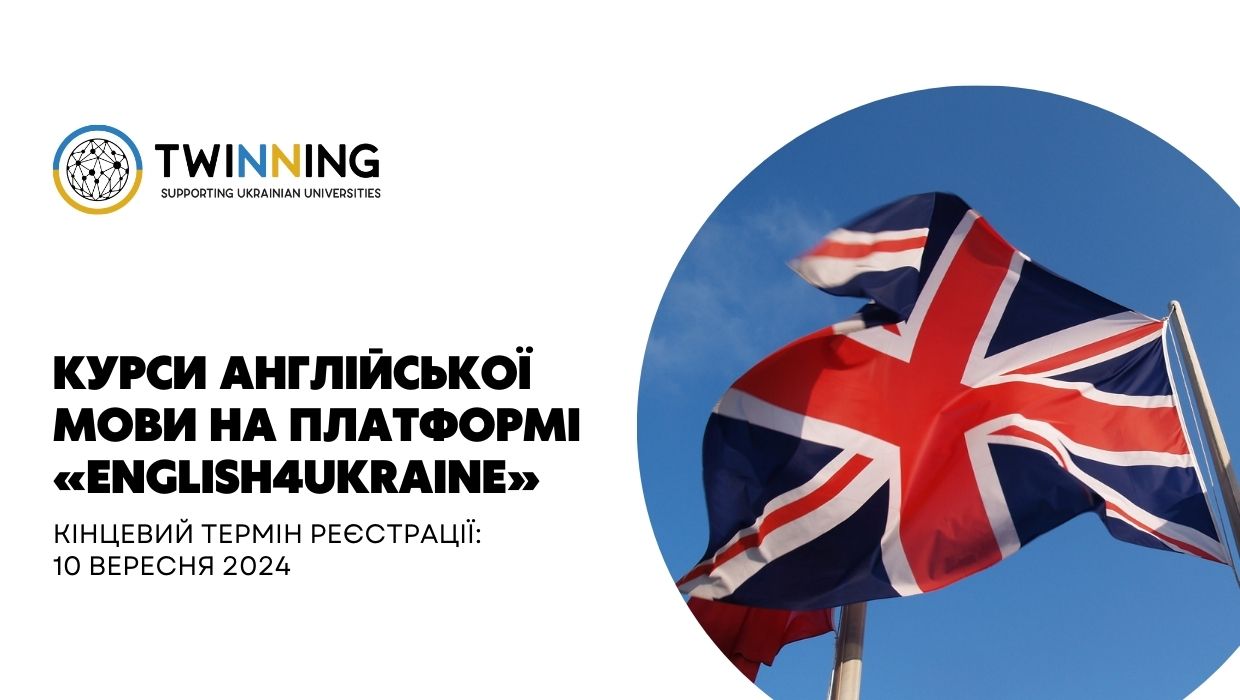 Відкрито реєстрацію на курси англійської мови на платформі для вивчення англійської мови «English4Ukraine»