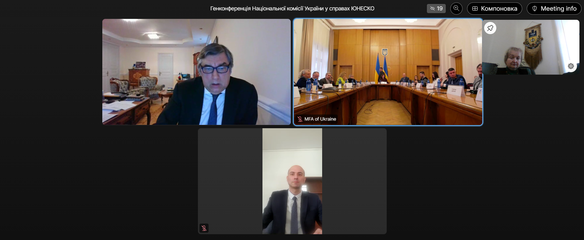 Відбулася Друга сесія Генеральної конференції Національної комісії України у справах ЮНЕСКО 