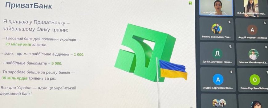 Зустріч із керівником Чернівецького Головного відділення Південно-Західного макрорегіонального управління АТ КБ ПриватБанк Гуцул Наталією Іванівною
