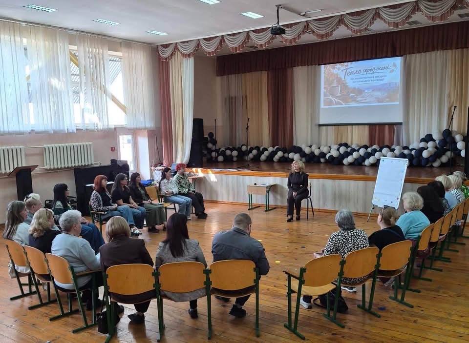 Тренінг для педагогічних працівників «Тепло серед осені: від психологічних ресурсів до командної взаємодії»