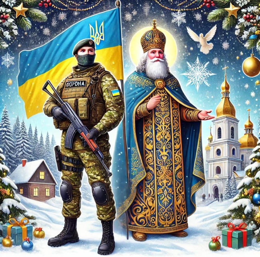 України та Днем Святого М