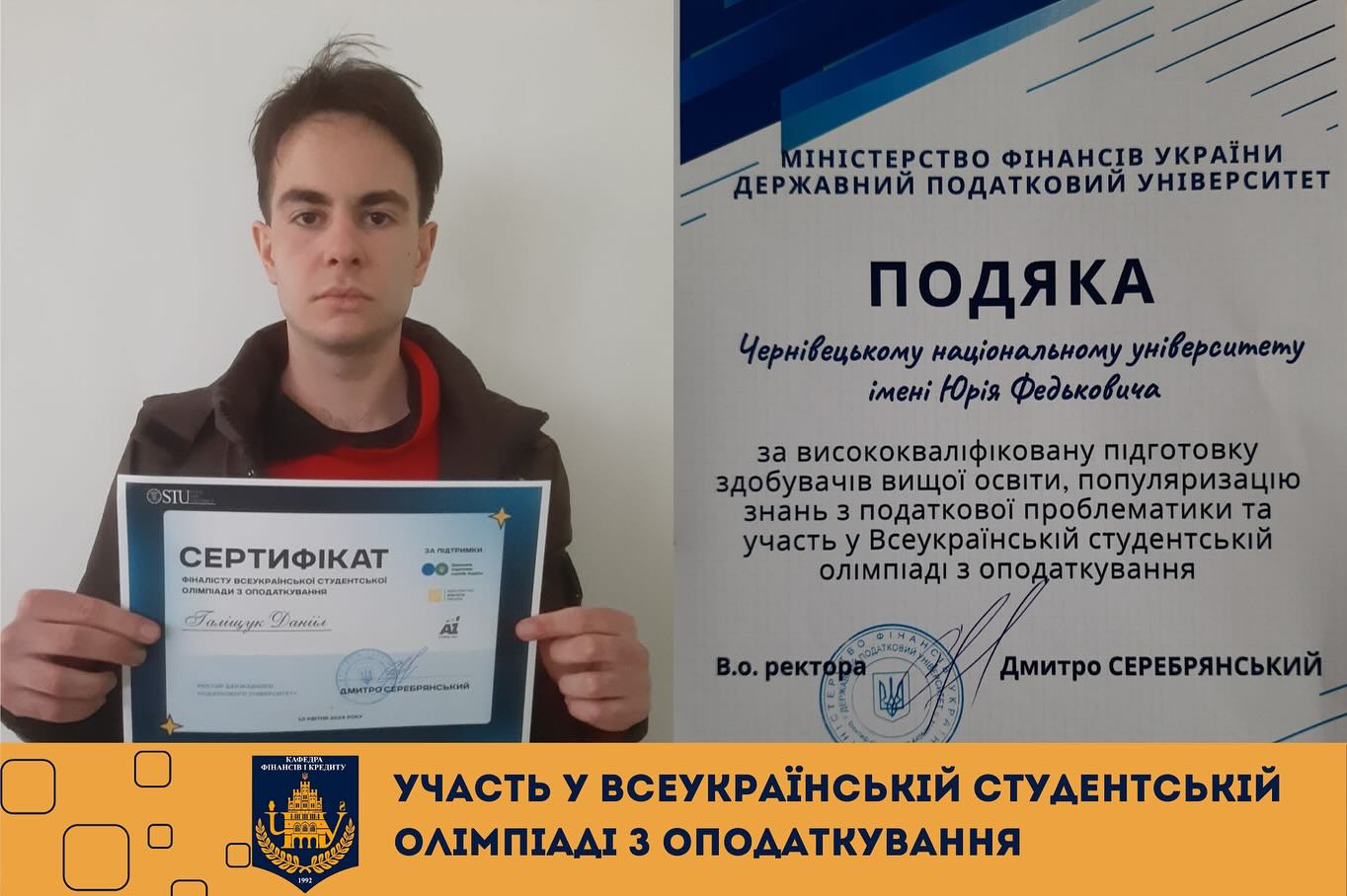 Здобувачі ОП «Фінанси, банківська справа та страхування», які навчаються на економічному факультеті ЧНУ імені Юрія Федьковича, взяли участь у Всеукраїнській студентській олімпіаді з оподаткування