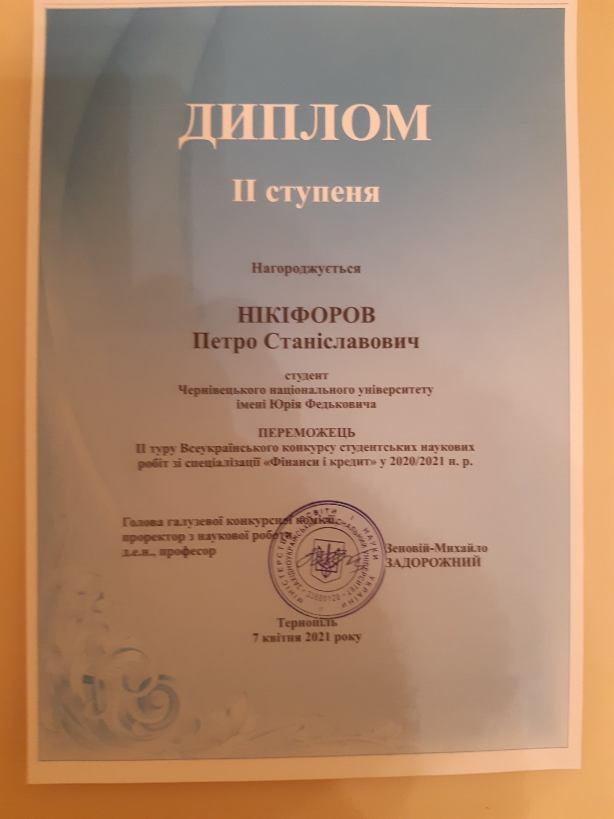 Світлина