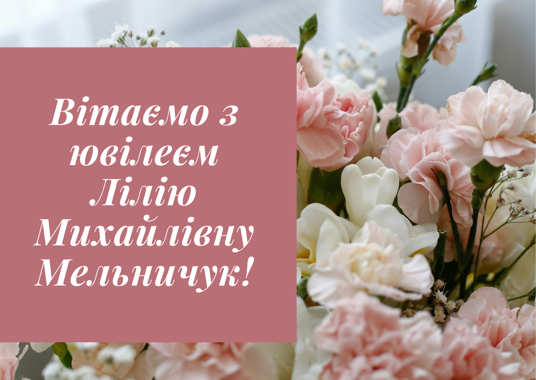 Світлина 1
