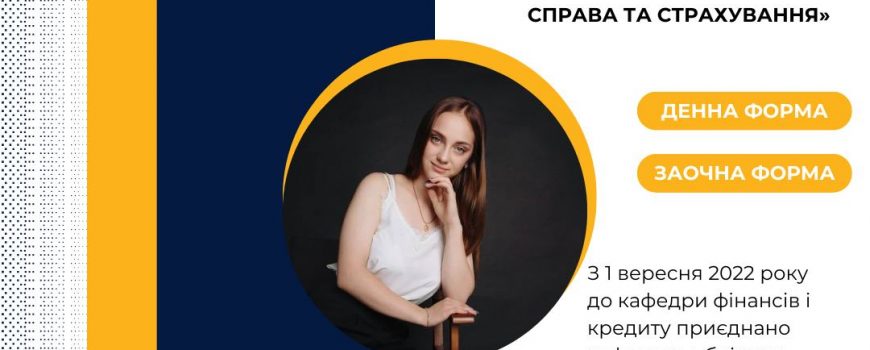 Приєднуйтесь до нас та станьте частиною спільноти професіоналів, яка формує майбутнє фінансового світу!