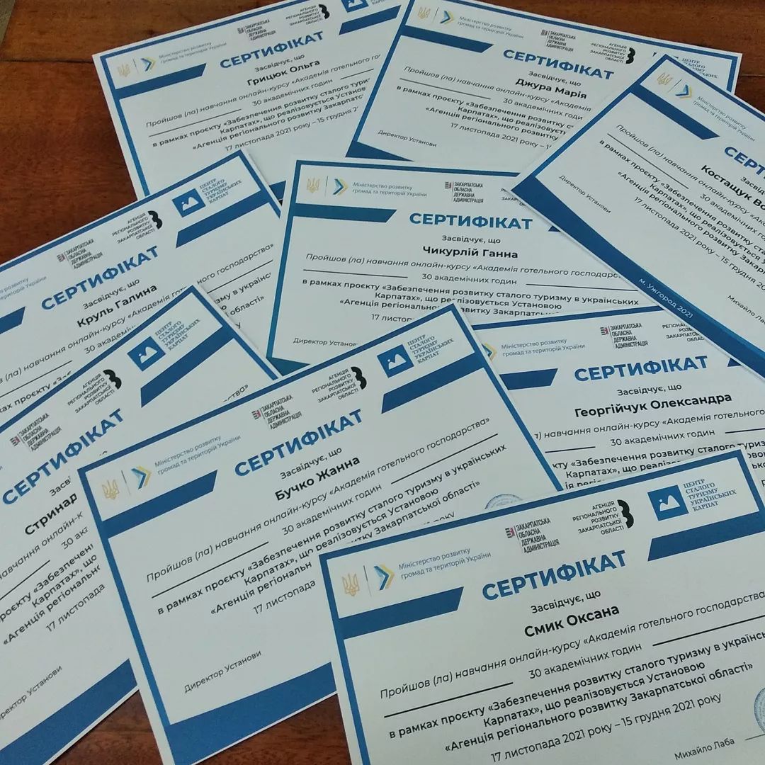 сертифікат