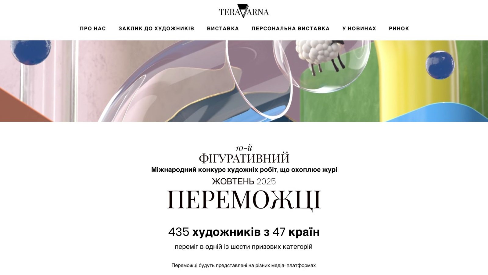 Міжнародне визнання студентської творчості: успіх у галереї Teravarna