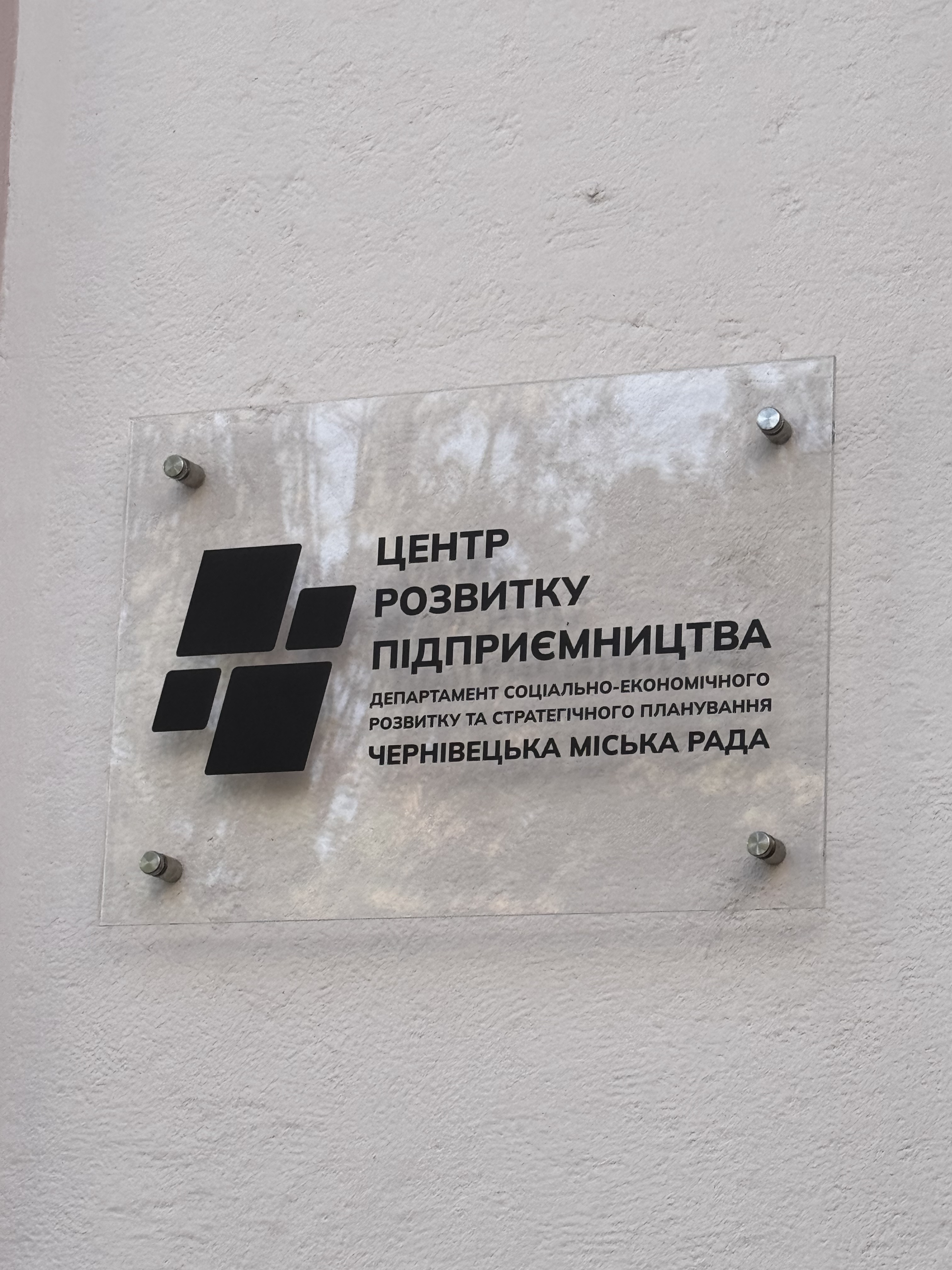 День підприємця — у колі партнерів та нових ідей