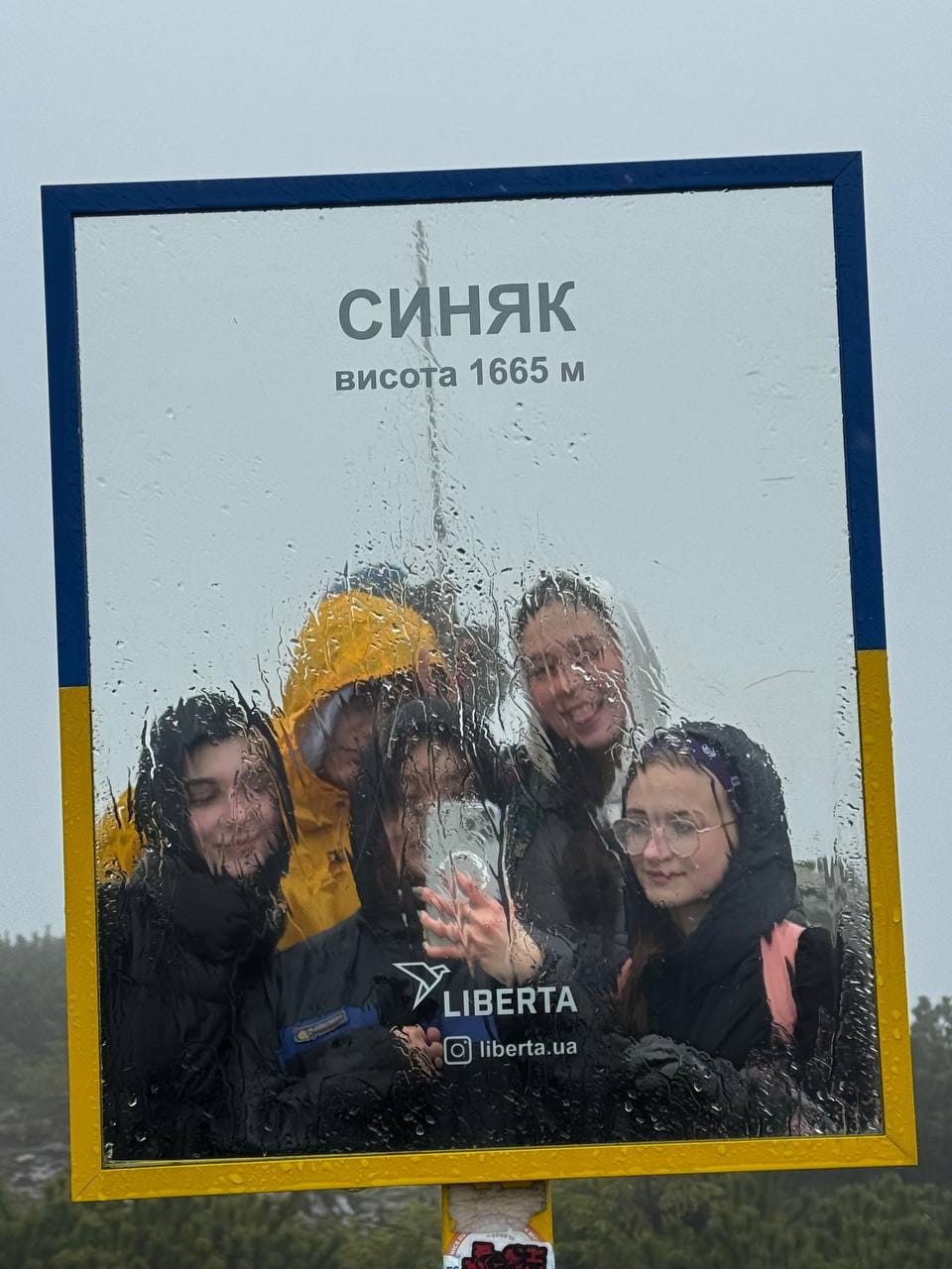 Підкорення г. Синяк 