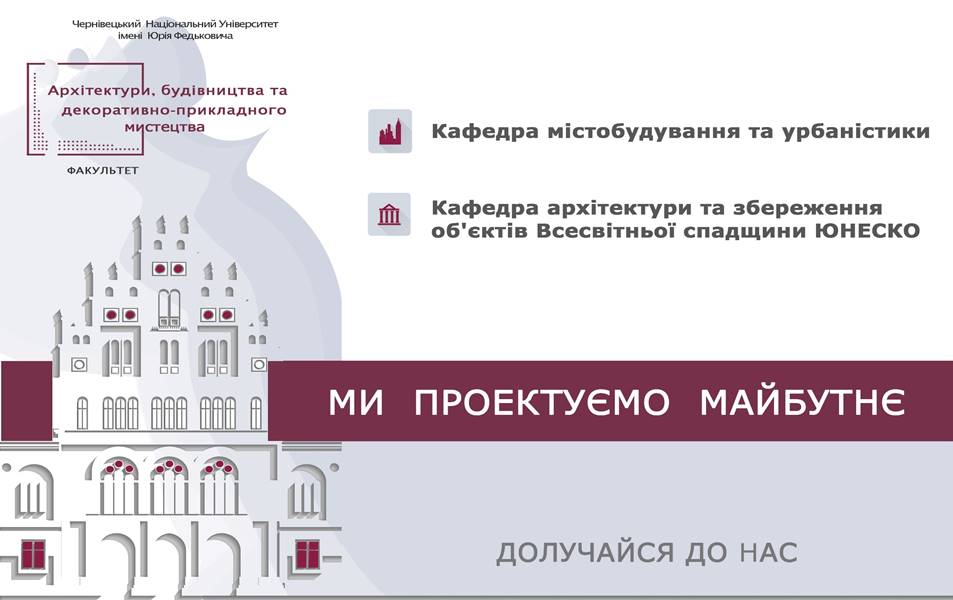 Ми проектуємо майбутнє - презентація