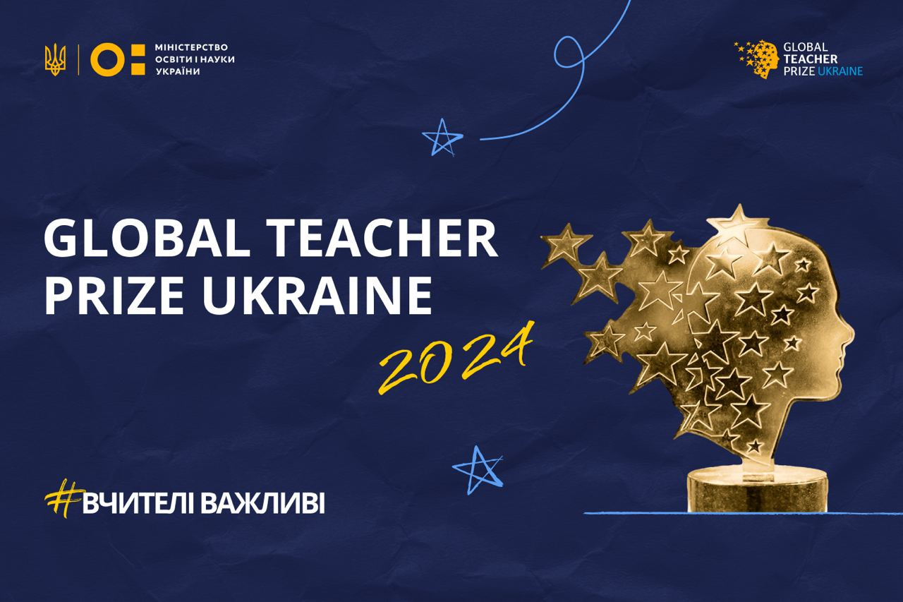 Номінантка премії Global Teacher Prize Ukraine 2024