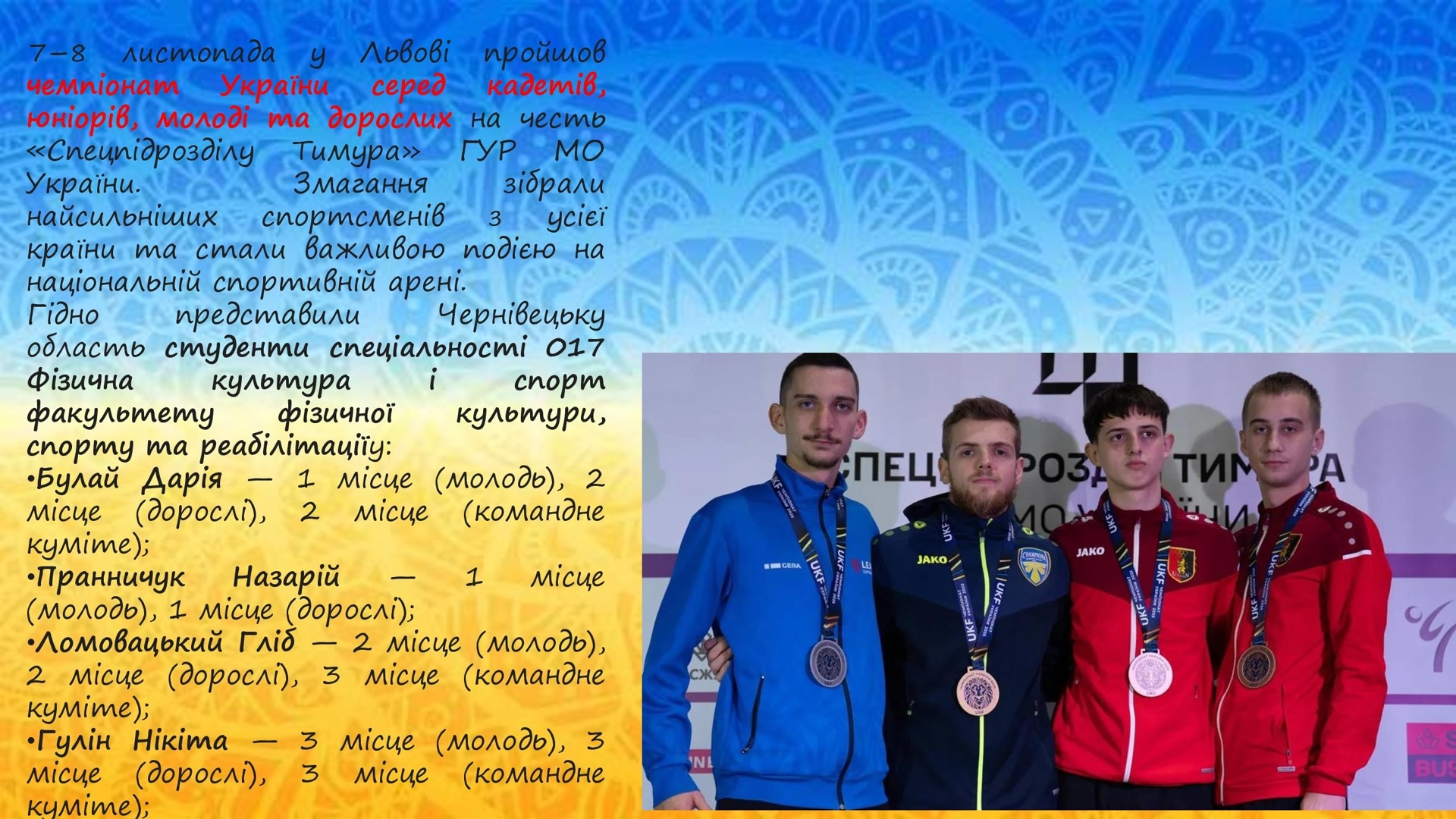 na-sayt-2025-ost-dlya-kafedry-1-_00040