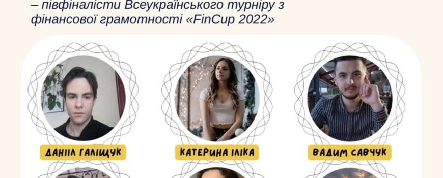 Вітаємо команду «Нащадки Смітта»