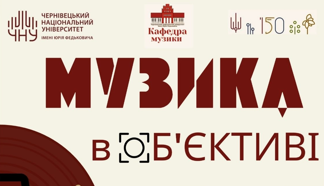 Оголошення про конкурс