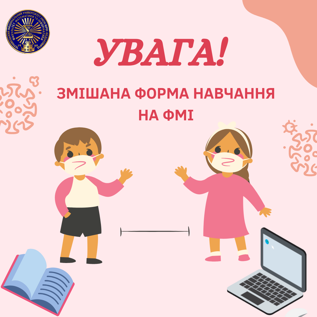 Розпорядження №7 