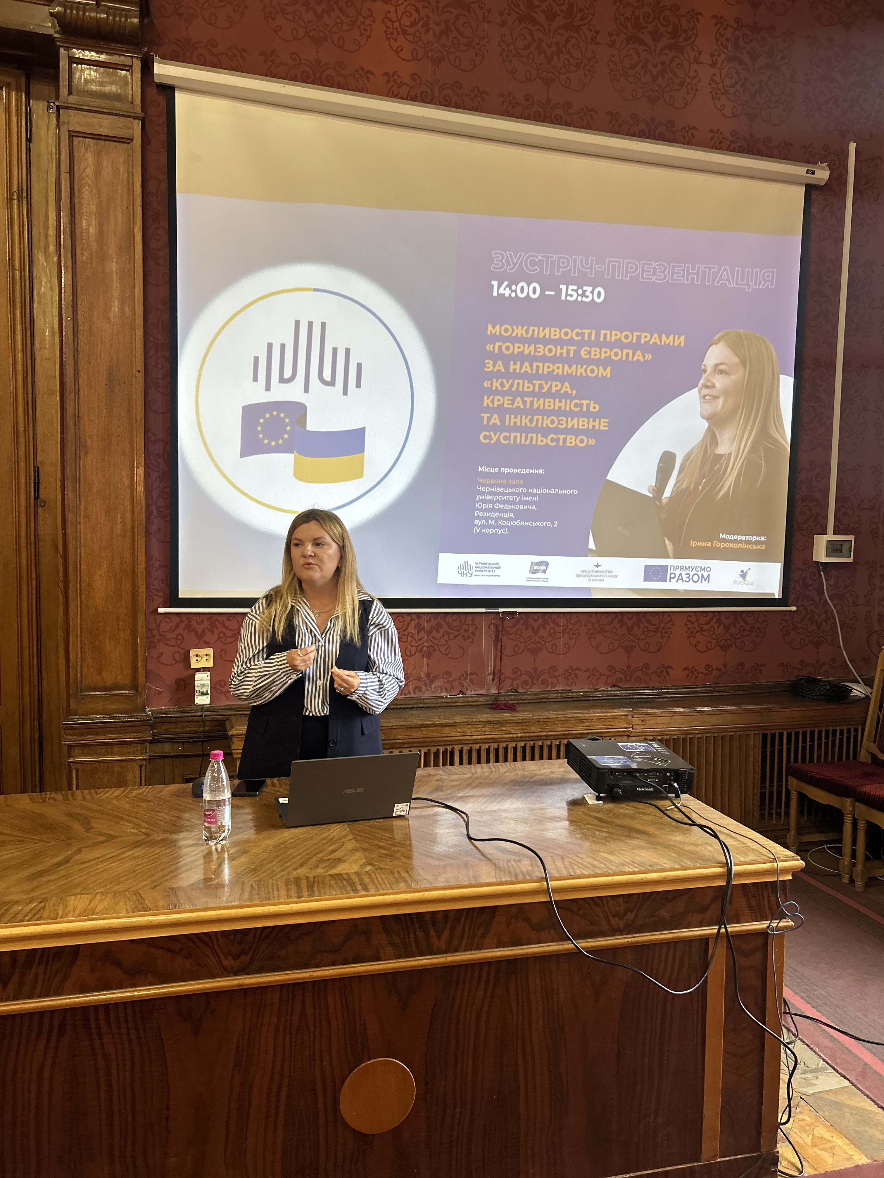 Презентація НКП «Горизонт Європа. Культура, креативність та інклюзивне суспільство»