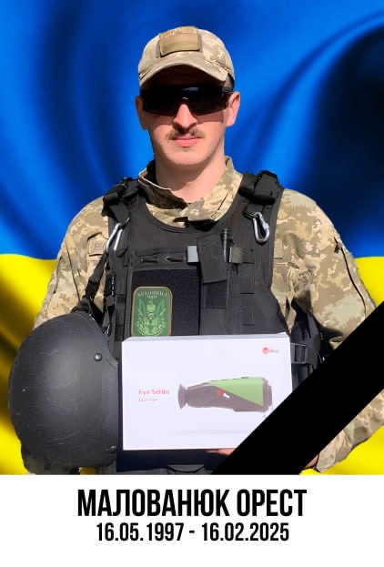 Малованюк Орест Орестович