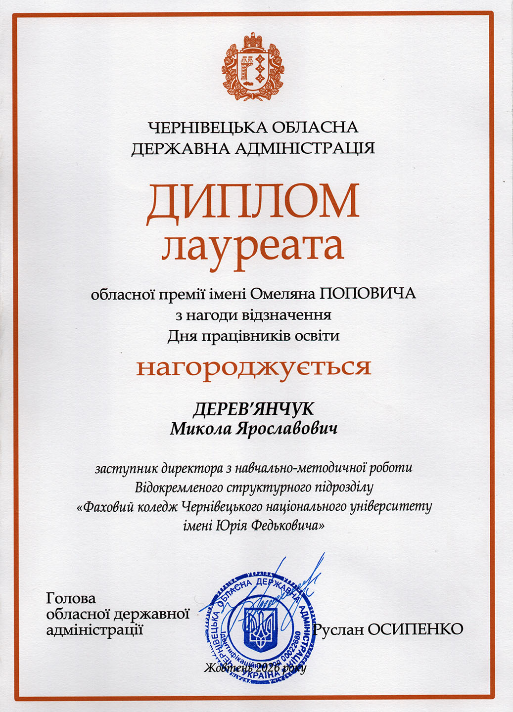 Світлина 7