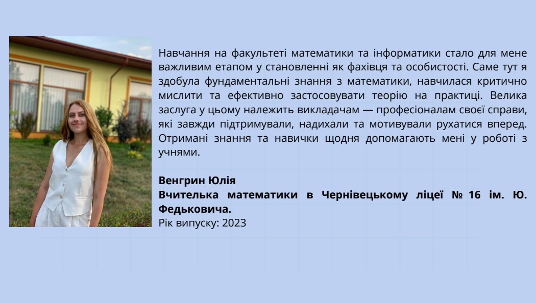 відгук від Венгрин