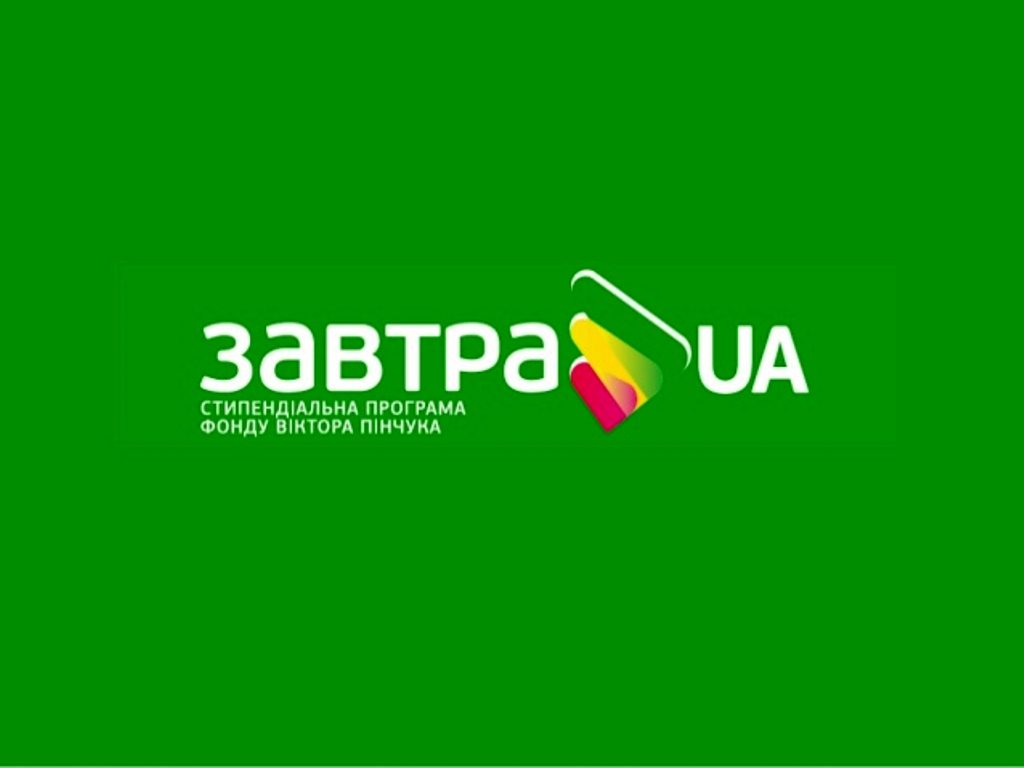 завтраюа