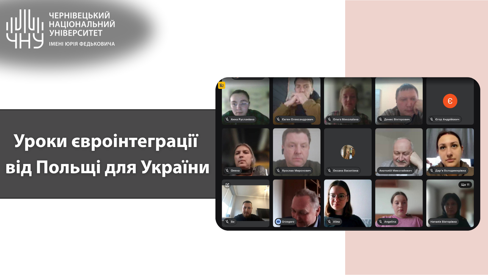 Уроки євроінтеграції від Польщі для України